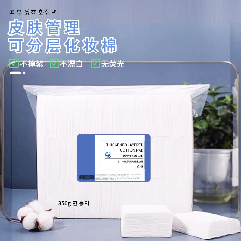 美容院棉片纹绣加厚正方形化妆棉卸妆洗甲擦爽肤水皮肤管理专用