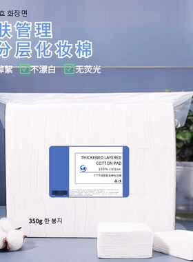 美容院棉片纹绣加厚正方形化妆棉卸妆洗甲擦爽肤水皮肤管理专用