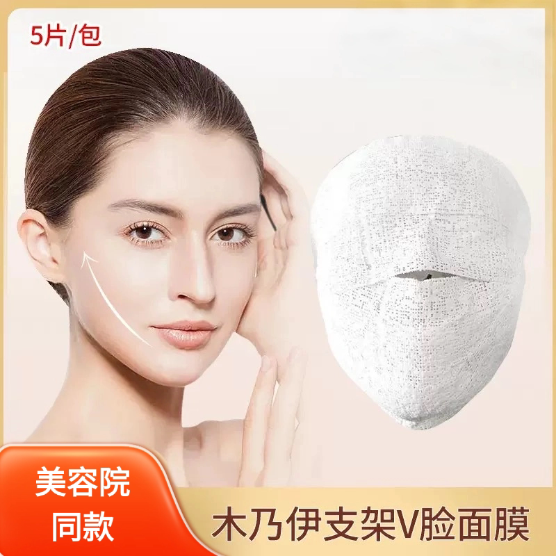 提拉紧致塑形美容院面膜图片