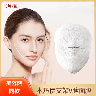 美容院木乃伊石膏绷带皮肤管理面膜条提亮肤色提拉紧致3D塑形V脸