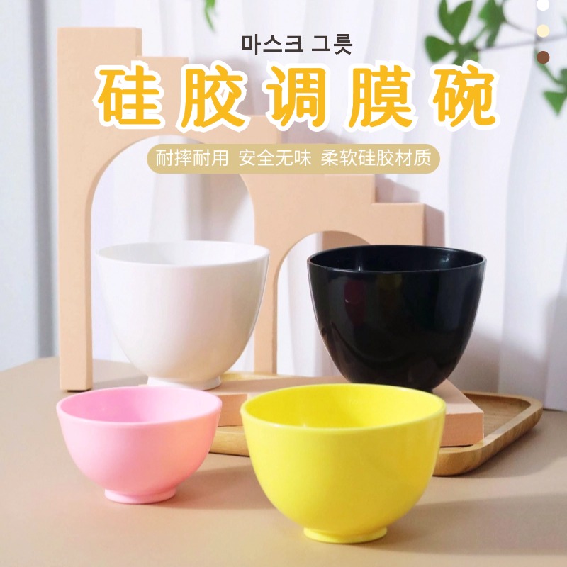 调制软膜粉专业面膜碗易清洗