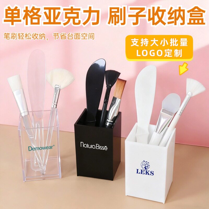 美容院亚克力化妆刷工具收纳桶眉笔皮肤管理刷子小收纳盒塑料透明