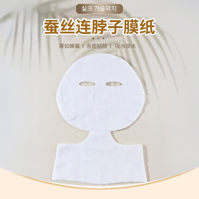 蚕丝超薄一次性补水疗50片面膜纸