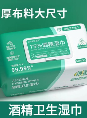 美容院75%酒精消毒湿巾一次性除菌消毒手部皮肤仪器容器工具棉片
