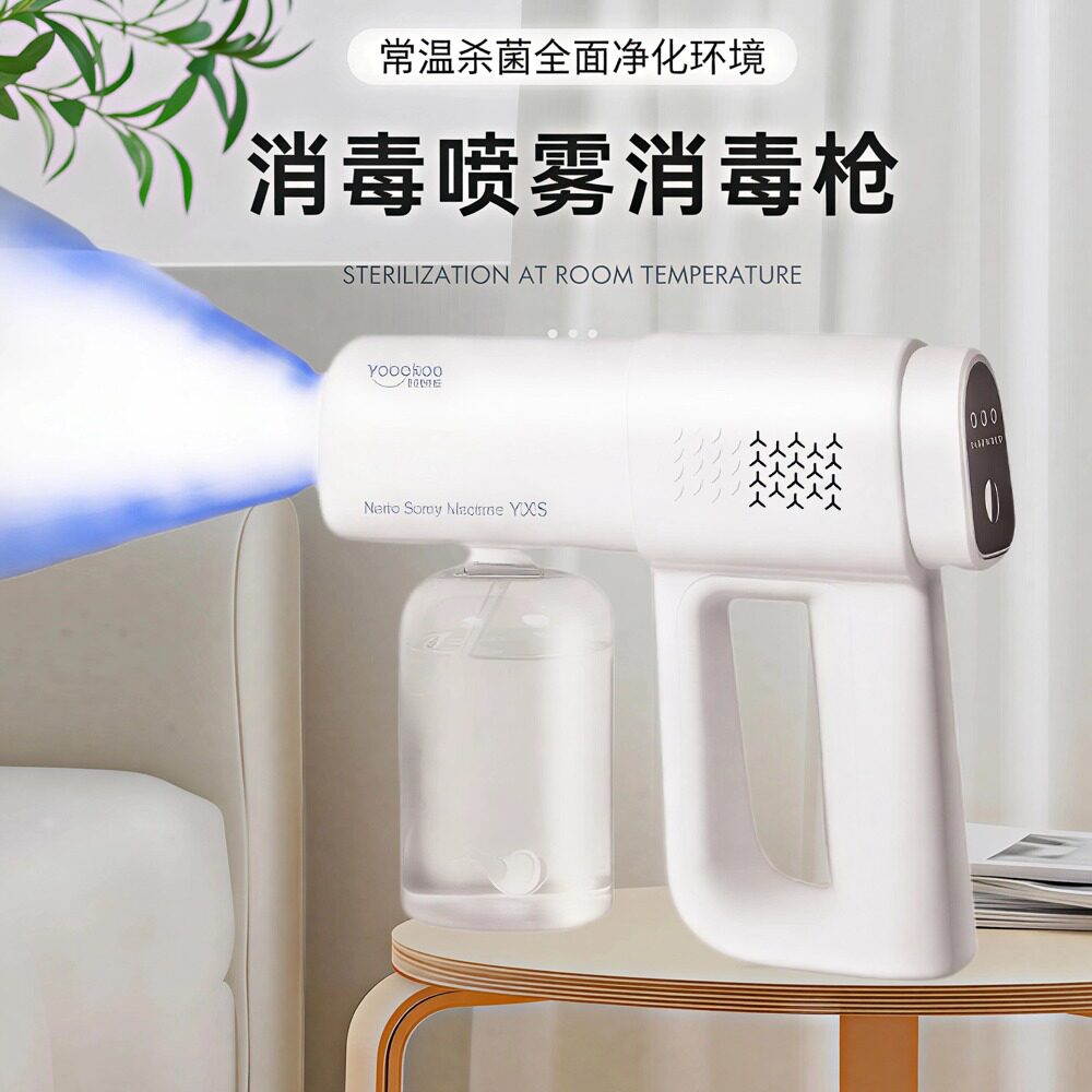 酒精消毒枪喷雾枪蓝光纳米电动家用空气杀菌快递雾化器消毒机