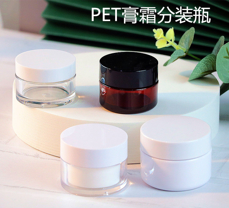 面霜分装空瓶子旅行化妆品分装便携瓶面膜膏霜分装空盒子30g 50g