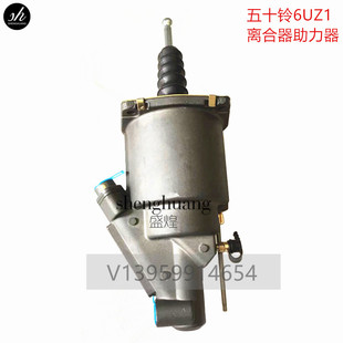 五十铃6UZ1卡车离合器助力器庆铃6BG1巨咖VC46货车轻卡离合器分泵