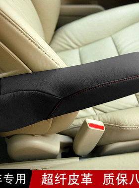 适用于07-09本田CRV汽车座椅侧扶手套内饰改装10款CRV侧扶手皮套