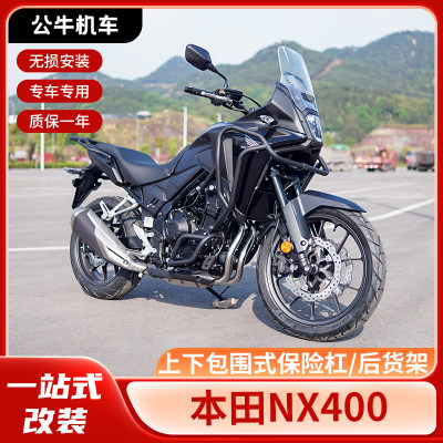 本田NX400护杠珊艺上下全包围