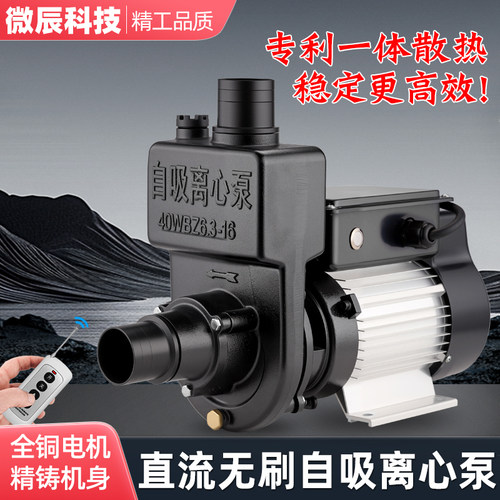 直流环卫无刷高扬程洒水车离心泵