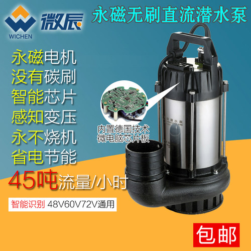 恒压无刷电机大流量抽水泵