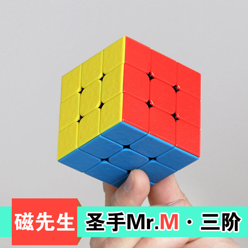 圣手磁先生mr.m 宝石三阶磁力魔方 免贴纸彩色 比赛竞速速拧魔方
