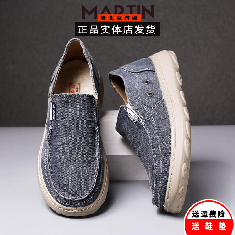 老北京布鞋男鞋夏季新款爸爸鞋男士帆布鞋透气软底一脚蹬休闲鞋,流行男鞋,布鞋,淘宝优惠券,粉丝福利购,淘宝优惠卷