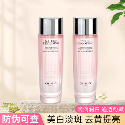 自然堂娇颜嫩白保湿柔肤水115ml润白淡纹补水保湿烟酰胺提亮肤色