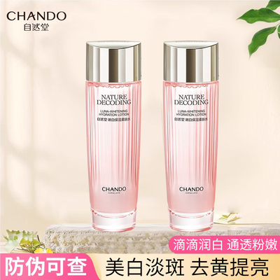 自然堂娇颜嫩白保湿柔肤水115ml润白淡纹补水保湿烟酰胺提亮肤色