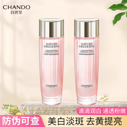 自然堂娇颜嫩白保湿柔肤水115ml润白淡纹补水保湿烟酰胺提亮肤色