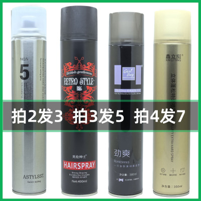 发胶定型喷雾男士保湿啫喱水头发发型干胶发泥发蜡女自然蓬松喷雾