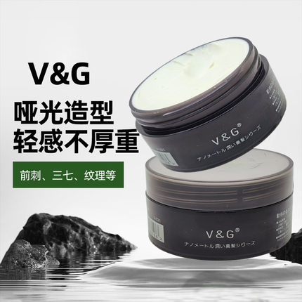 vg发蜡男士定型清香自然蓬松造型发胶喷雾啫喱干胶膏持久哑光发泥