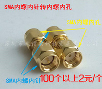 Rp-sma-j to sma-j, SMA internal screw internal pin to internal screw internal hole, SMA straight through, positive and negative pole male