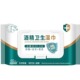 含75度酒精消毒湿巾60片 学生家用99.9%杀菌除菌消毒湿纸巾 大包装