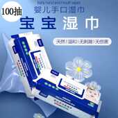 婴儿手口湿巾新生幼儿童学生家用实惠大包抽取式 批发 湿纸巾家庭装
