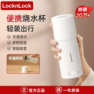 乐扣电热水杯烧水杯旅行便携式烧水壶加热保温杯加热水杯电热杯