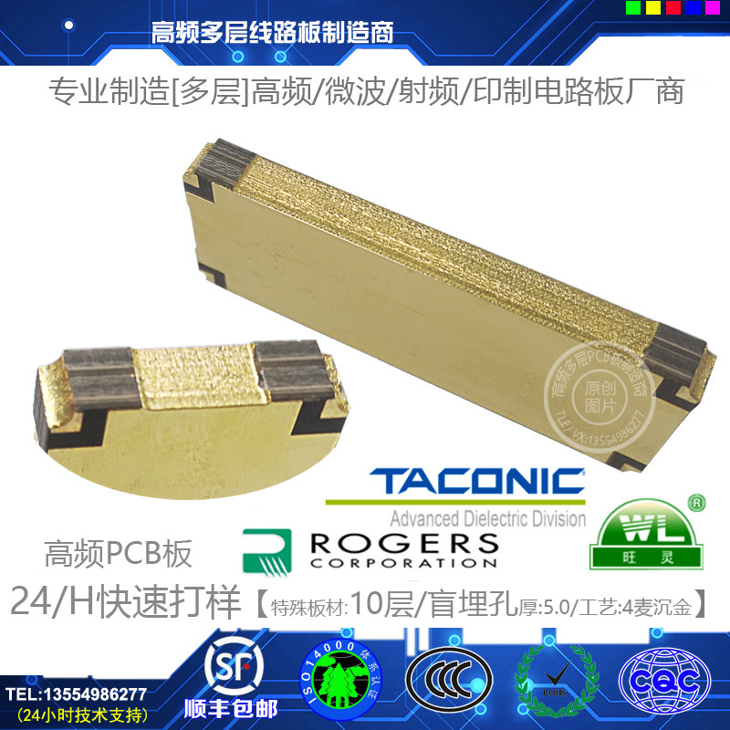 高频微波线路板 pcb混压多层板fr-4玻纤板高频电路板 pcb快速打样