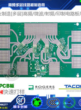 5.8G雷达77g射频板线路板厂家快速微波pcb打样双面多层加工rt5880