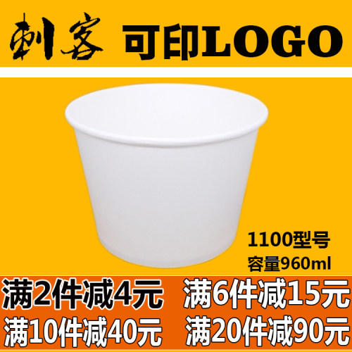大号纸碗价格 大号纸碗图片 星期三