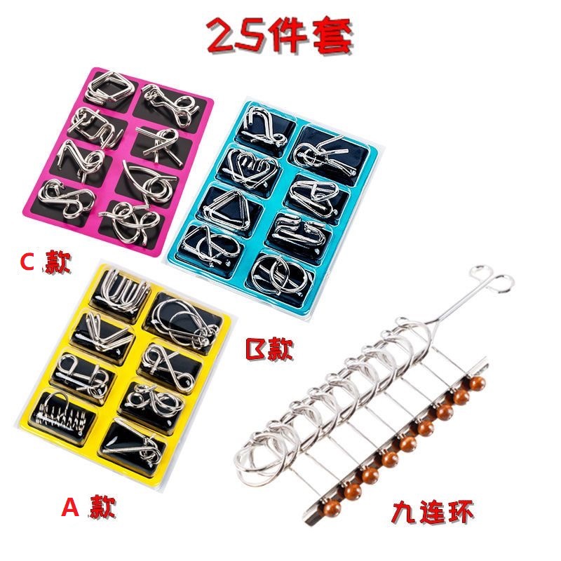 八件套解环扣ABC8件套24件全套九连环金属益智玩具智力扣