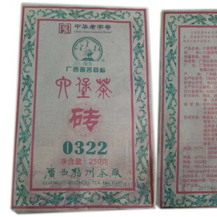 黑茶梧州茶厂三鹤六堡茶砖0322\250克（特级2013年陈化）醇香
