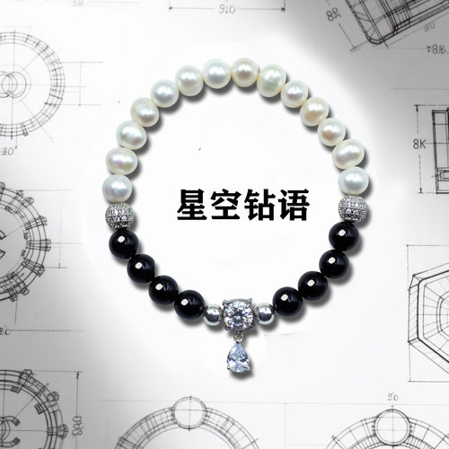 莫桑钻2克拉手链+天然珍珠黑曜石