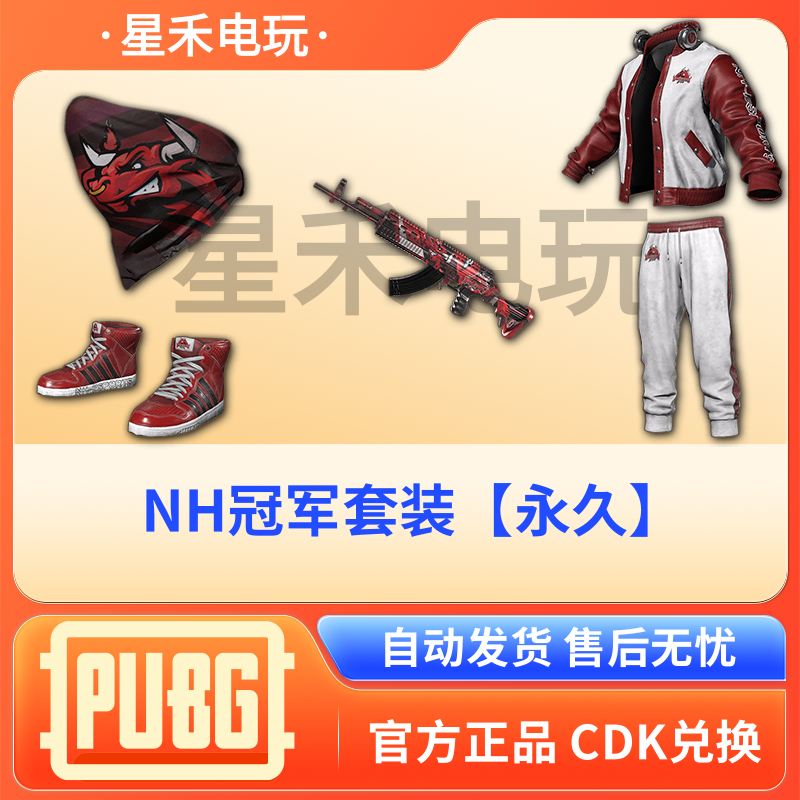 绝地求生PUBG皮肤礼包黄金面具