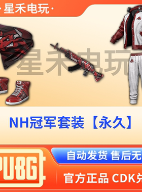 绝地求生PUBG皮肤礼包黄金面具