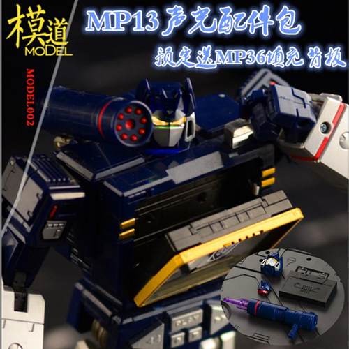 配件包声波赠送mp36背板磁带