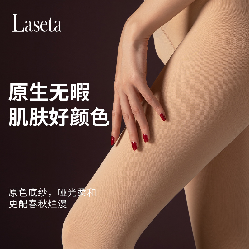 兰妲60D瘦腿提臀收腹哑光打底袜