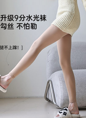 第五代一线裆自然水光袜光腿神器