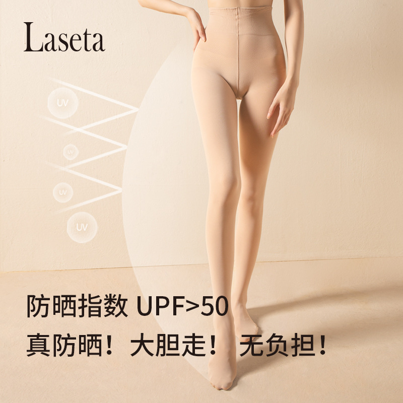 laseta防滑收腹提臀春秋丝袜显瘦