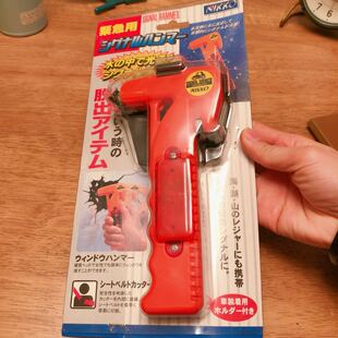 出口日本安全锤汽车逃生锤破窗器神器一秒应急多功能玻璃用锤子