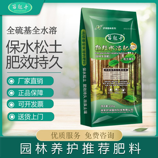 苗能手氮磷钾复合肥100斤颗粒水溶肥黄腐酸钾园林草坪苗圃绿篱花