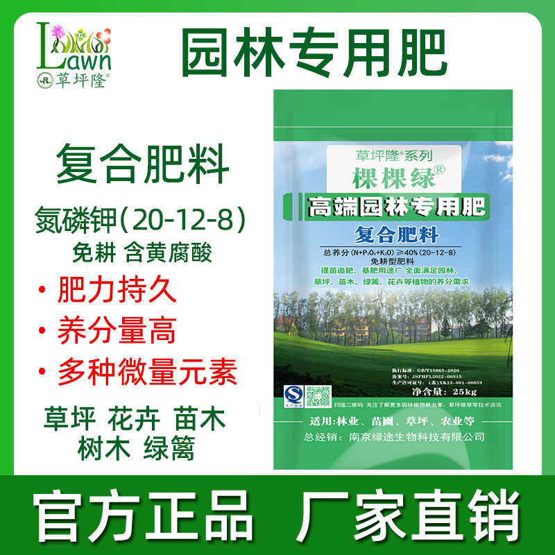 草坪隆复合肥氮磷钾草坪树苗园林花卉肥料100斤装高氮复合肥树木