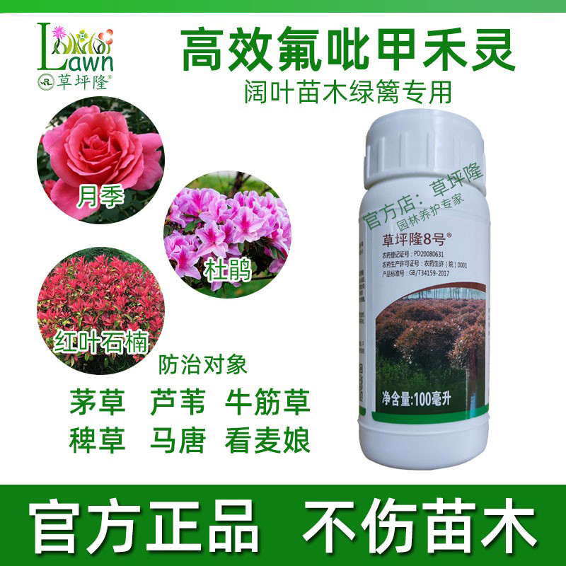 高效氟吡甲禾灵专用除草剂杀草