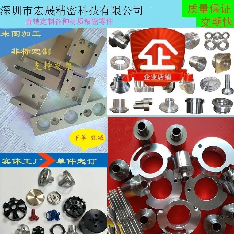 机械精密五金零件机加工CNC数控车铣复合走心机钣金线割非标定制,金属材料及制品,金属加工件/五金加工件,淘宝优惠券,粉丝福利购,淘宝优惠卷