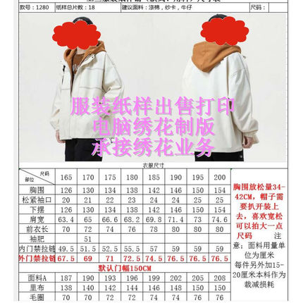 连帽假二件夹克工装潮秋冬外套纸样男装打版裁剪图样