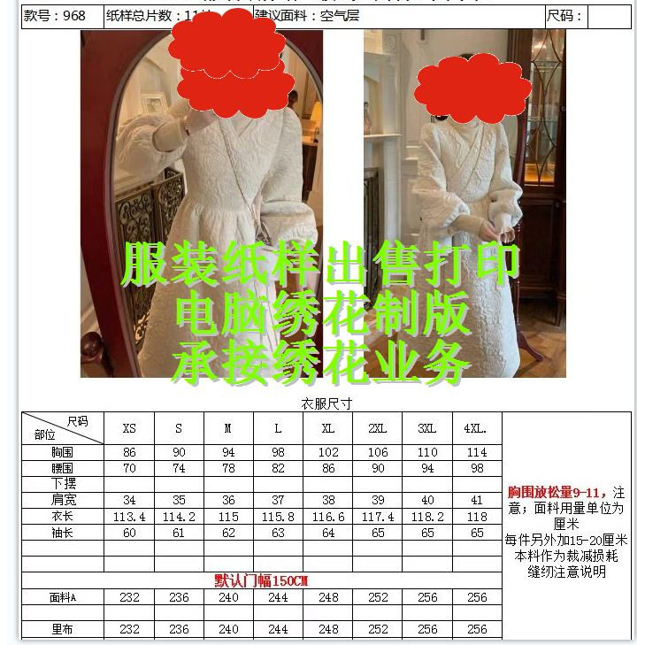 秋冬保暖太空棉设计连衣裙绑带高海绵垫/布料/面料/