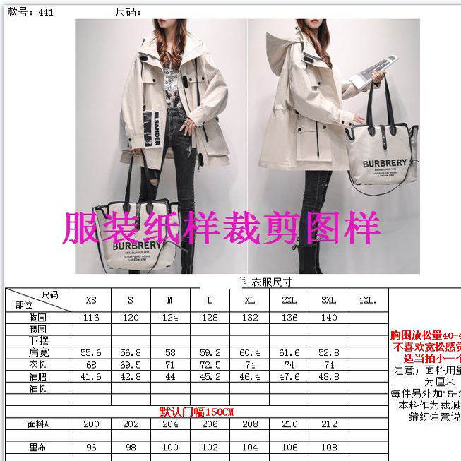 工装夹克纸样有帽子克拆卸韩版派克纸样