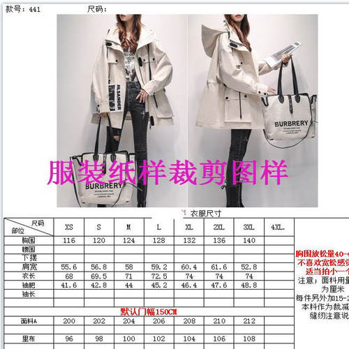 工装夹克纸样有帽子克拆卸韩版派克纸样