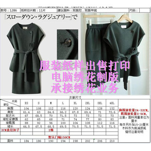 高级感毛呢马甲+本身裙气质套装纸样打版承接图样
