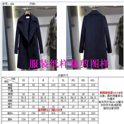 男士重长款西装领毛呢大衣纸样