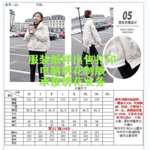 菱形格短款茧型羽绒服装纸样打版蚕茧图样